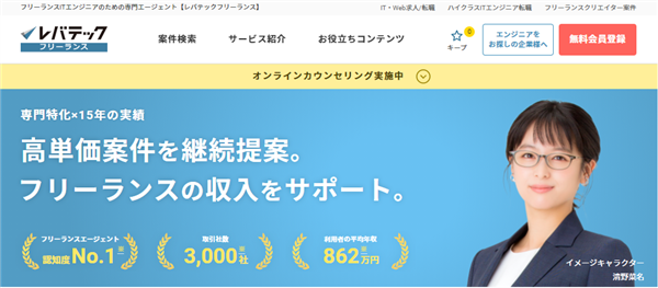 ポテパンフリーランス