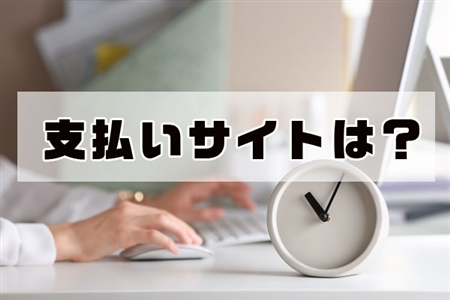 ポテパンフリーランス